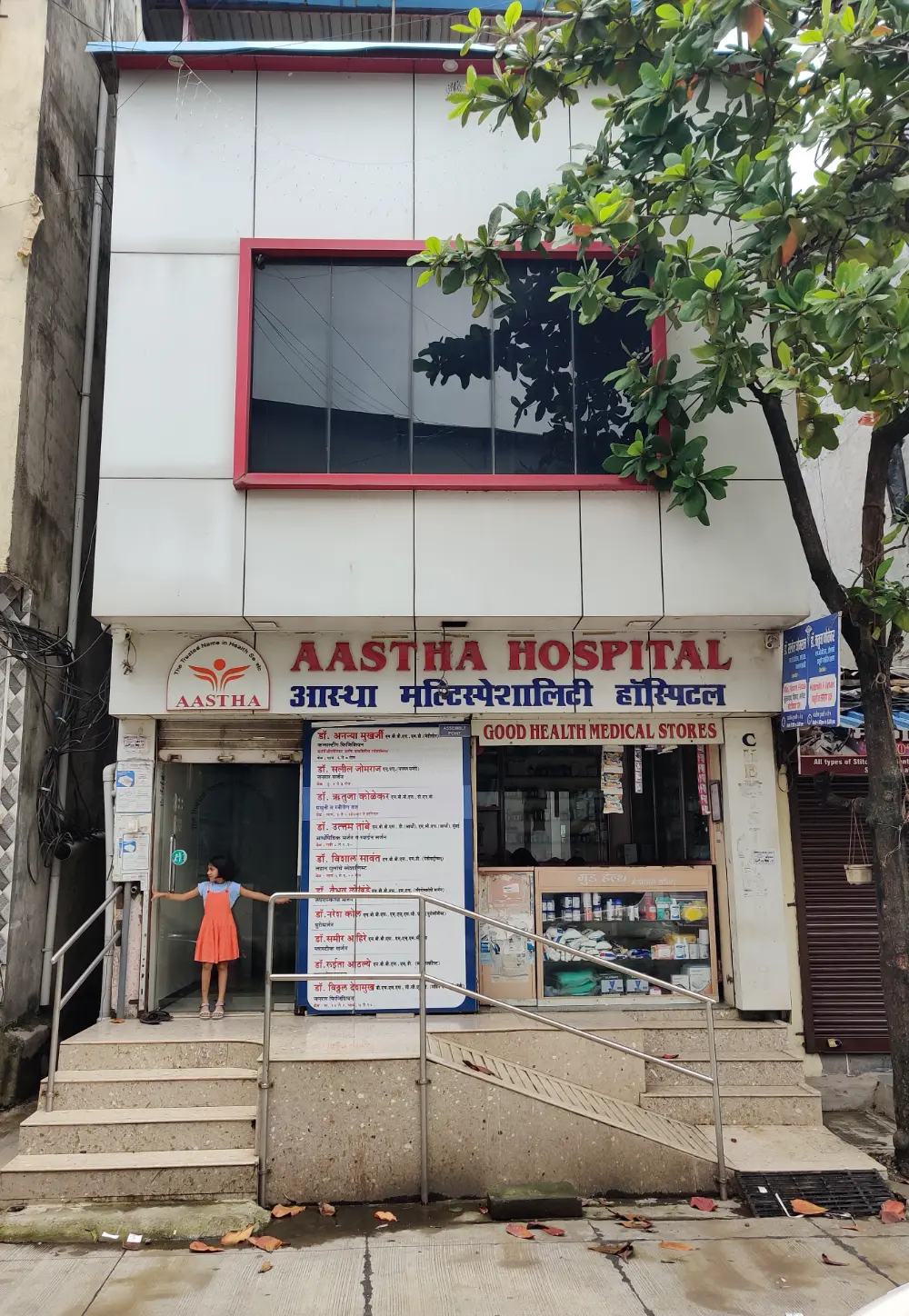 Aastha Hospital Building